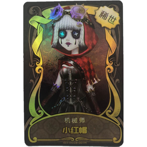欧式锋玩具 第五人格贴第五人格卡片稀世金卡全套绝版弹簧手白金阿拉