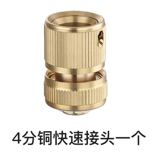 4分管专用快速接头-铜