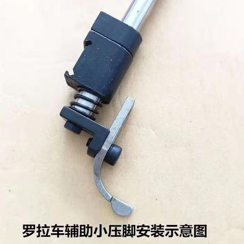 罗拉车单针小靠边 双针小压脚 小靠边 小定规 缝纫机针车鞋机配件