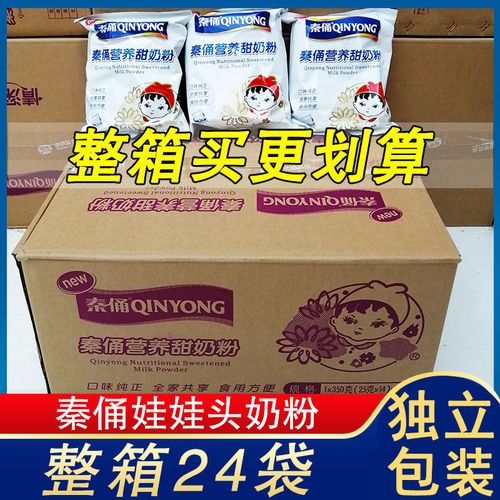 秦俑娃娃头甜奶粉ad钙奶粉 成人儿童孕妇中老年全家高钙奶粉整箱