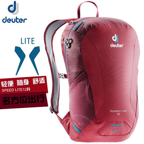 新款德国deuter多特3410018 speed lite速特12升轻量运动背包