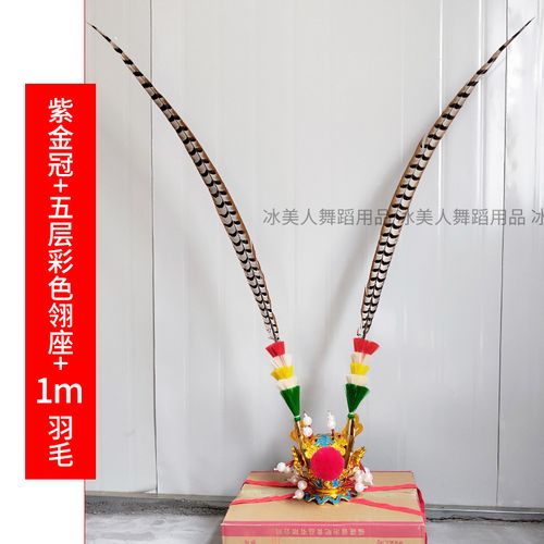 孙悟空头饰紫金冠羽毛 戏剧紫金冠 齐天大圣孙悟空头冠贾宝玉头饰翎座