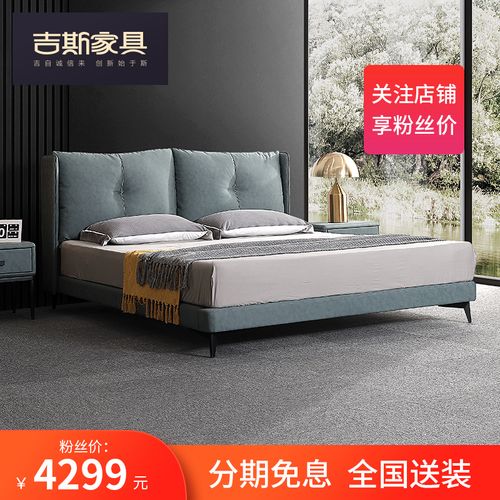 吉斯布艺床简约现代主卧双人床软包婚床大床意式科技布床jsx-001