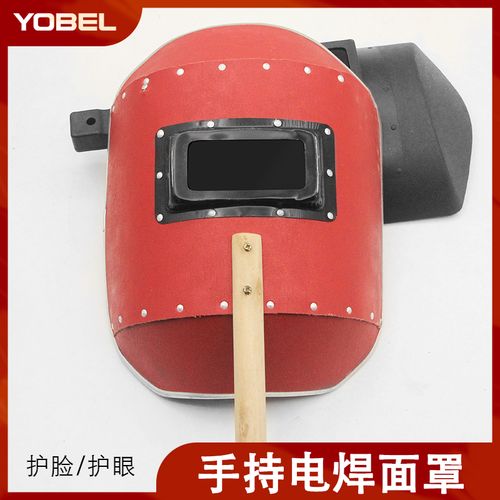 电焊机手持式焊帽面罩抗摔塑料头戴式电焊面罩焊帽手提式焊工面罩