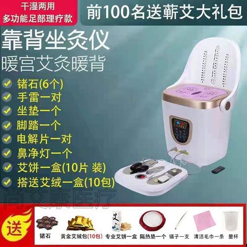 艾灸椅 艾灸仪器一体机无烟家用艾灸多功能座椅干湿蒸坐灸仪靠背熏蒸