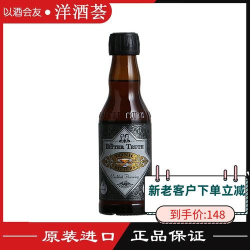 德国bitter truth tonic bitters 比特储斯亨利汤力苦味酒 苦精