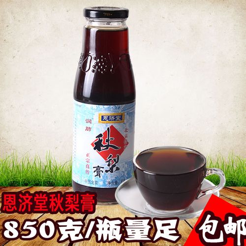 恩济堂秋梨膏850g老北京特产雪梨膏糖浆饮品包邮