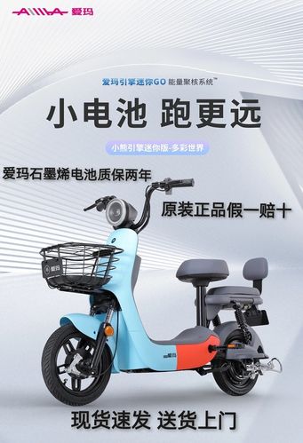 新品爱玛电动车小熊引擎迷你版新国标石墨烯成人代步车电动自行车