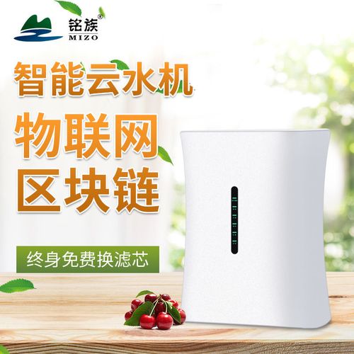 铭族铭族净水器物联网智能反渗透净水器手机app实时监控mz-x21