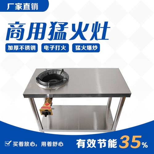 猛火灶商用高压饭店灶台架子液化气天然气煤气单灶双灶操作台爆炒