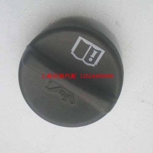 别克英朗gtxt新景程1.8克科鲁兹油箱盖 机油盖 机油加油口盖正厂