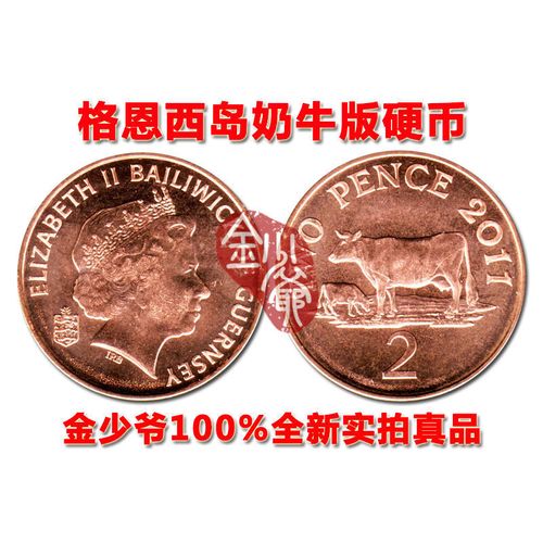 全新格恩西2便士2011年奶牛版硬币英女王外币钱币收藏unc真品