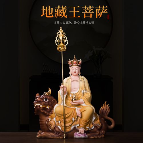 王顺问瓷阁 地藏王菩萨佛像家用客厅供奉九华山陶瓷地藏王坐骑像