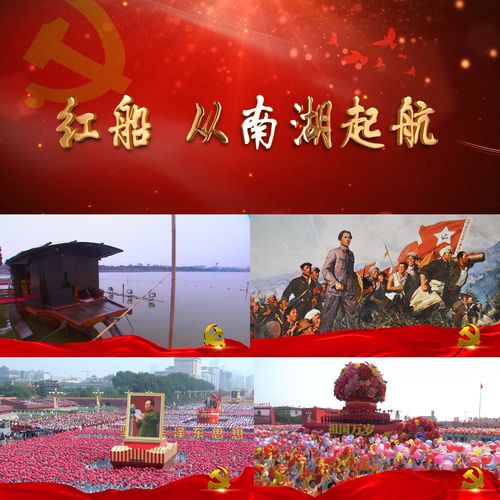 红船南湖起航七一建党红色爱国诗诵读朗诵演讲led背景vj视频素材