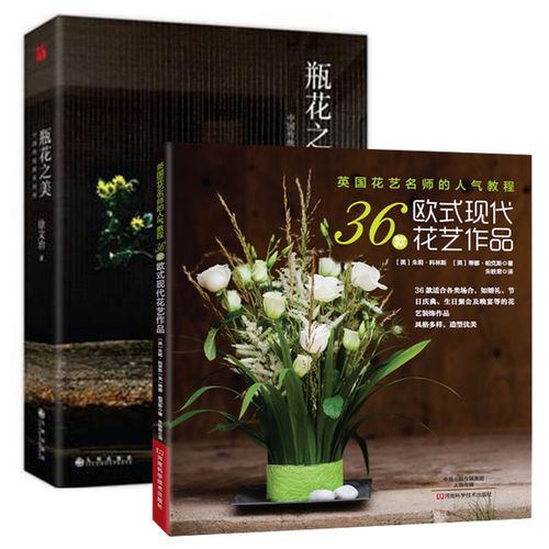 作品 英国花艺名师的人气教程 知名瓶花艺术家徐文治新作中国传统插花