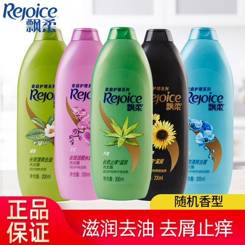 飘柔洗发水家庭护理200ml 兰花长效清爽控油去屑洗发露香味持久