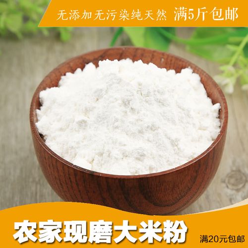 籼米粉大米粉水磨米饺子粑粉蒸米饺粉秈米粘米粉米糕发糕肠粉500g