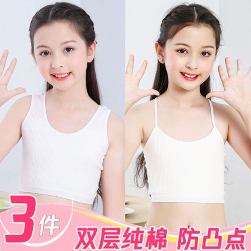 少女运动内衣女初中生发育期小背心纯棉夏学生15岁女童青春期文胸