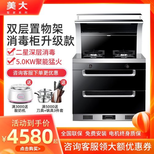 智家美大集成灶蒸烤箱柜体感洗碗机一体灶油烟机燃气灶家用