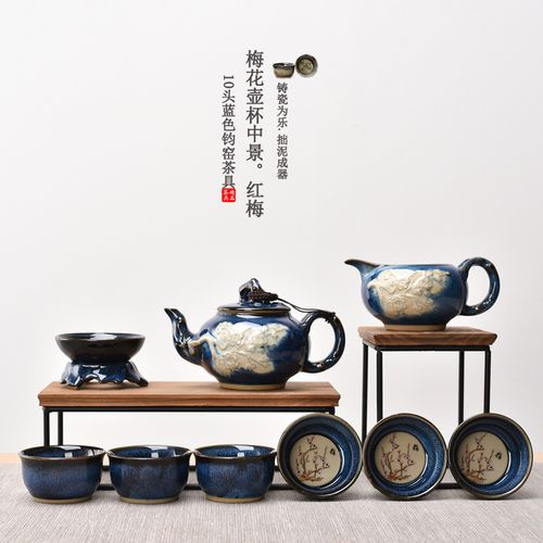 栎湘 新款梅花杯中景钧瓷茶具套装电影拍摄据组场景茶具搭配 钧蓝
