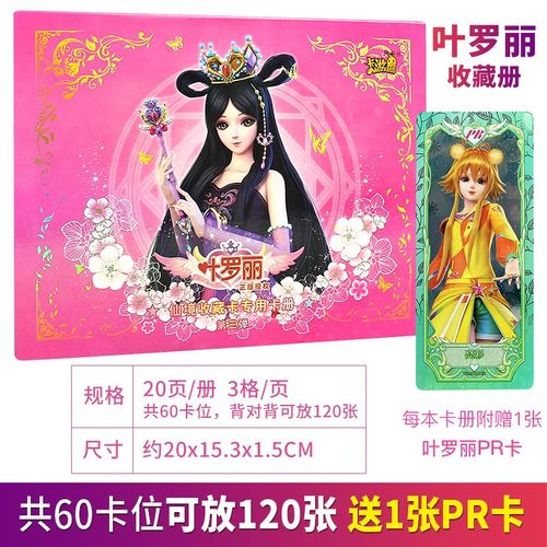 卡游 叶罗丽卡片玲珑礼盒星愿包织梦礼盒时间公主mr闪卡灵犀包梦幻包