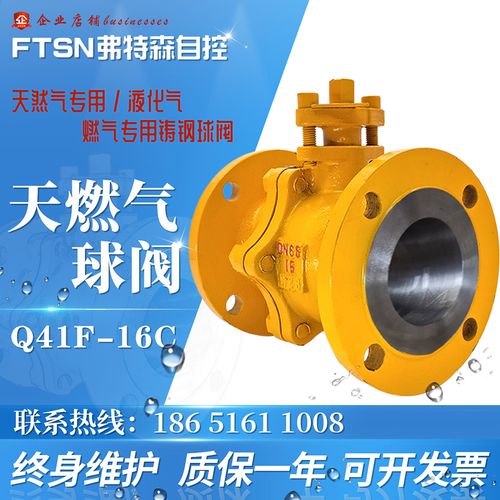 天燃气专用铸钢法兰球阀化工部q41f-16c手柄开关然气沼气dn506580