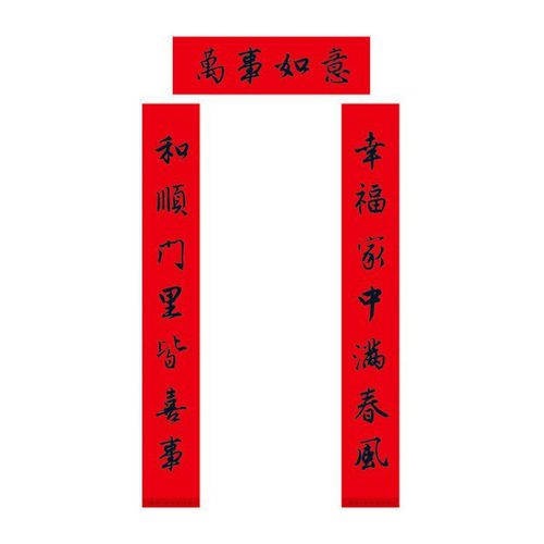 2022新款虎年七言春联印哲2022虎年春节对联门贴新年七言书法亮面纸