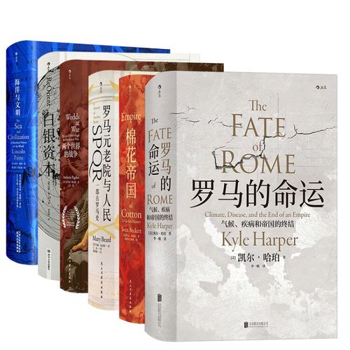 【后浪图书官方直发】后浪官方正版 汗青堂系列丛书精选 海洋与文