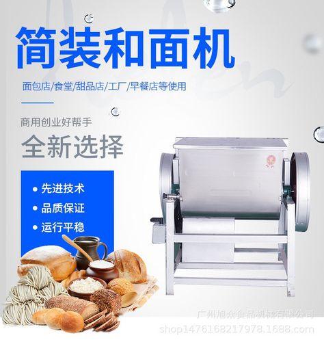 简装和面机 商用大型和面机供应厂家 自动和面机拌面机价格