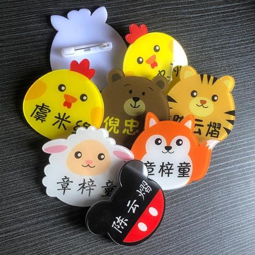 幼儿园姓名牌安全别针定制宝宝挂牌儿童入园胸牌卡名字学生一年级