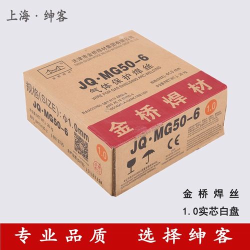 丝实心焊丝无气自保护二保焊丝气保焊丝药芯焊丝药皮耐磨高强绅客焊丝