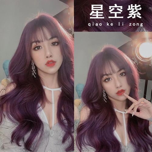 紫灰色染发剂自己在家染头发2022流行色显白植物女蓝黑 星空紫【无需