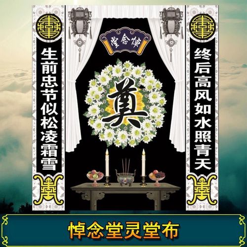 悼念堂灵堂布画奠字花圈丧事白色供作花环对联挽联丧事殡葬用品奠