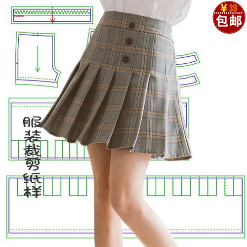 女童百褶裙打版纸样裁剪图纸半身裙做衣服裁衣样子图