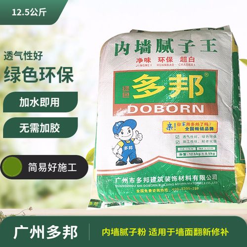 广州多邦腻子粉 批墙修补墙面内墙找平家用墙壁修复腻子膏12.5kg