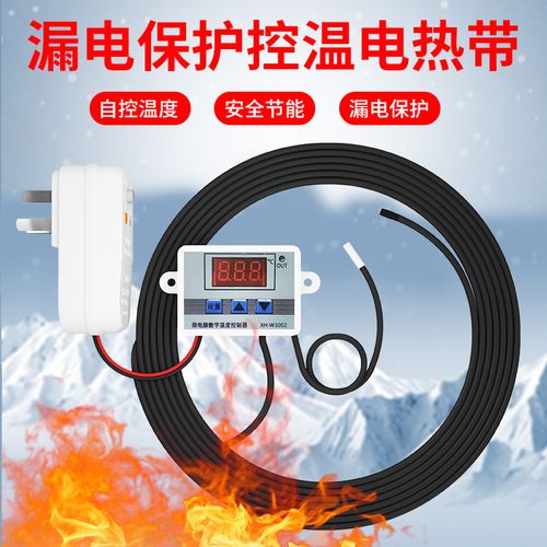 水管防冻神器免安装线冬季速热电伴热加热带家用小型220v管道控温