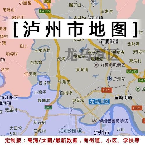 泸州市地图贴图办公室挂图装饰画定制四川泸州行政交通地形图