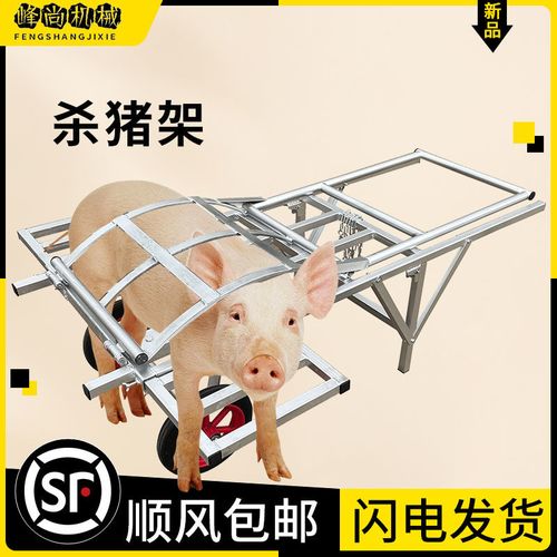 杀猪架子移动式杀猪车宰猪架子移动式宰猪车加厚杀猪时用的架子