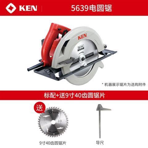 ken/锐奇电动圆锯大功率木材手提9寸切割机木工大全5639家用工具