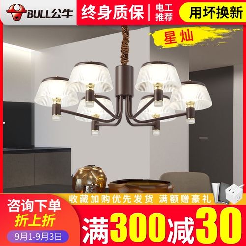 公牛吊灯新中式大气家用客厅灯具简约轻奢中国风2021年新款星灿