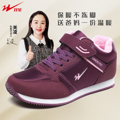 双星中老年健步鞋正品高帮加绒加厚保暖软底轻便休闲棉鞋休闲鞋