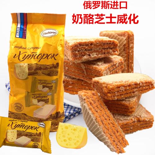 俄罗斯进口奶酪威化饼干阿孔特奶酪芝士味夹心威化网红零食500g