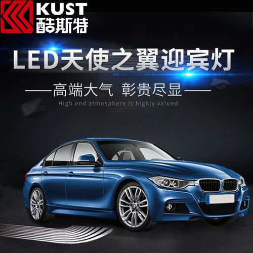 汽车宝马天使之翼迎宾灯翅膀底盘地毯光毯改装led装饰投影氛围灯