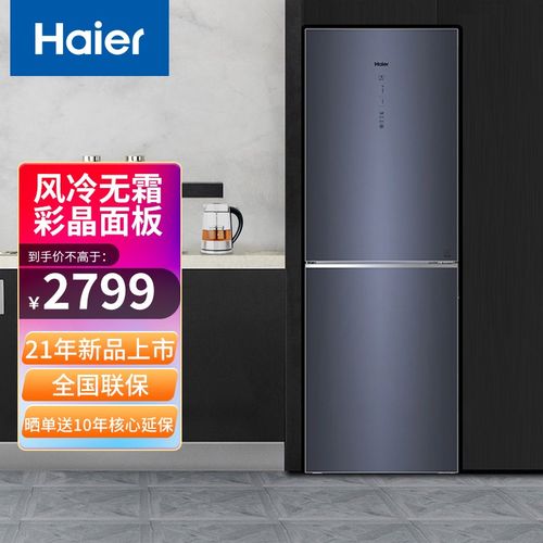 海尔冰箱小型双门超薄小冰箱家用宿舍租房风冷无霜 /直冷迷你两门