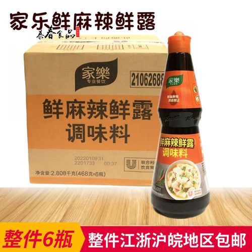 家乐鲜麻辣鲜露468g*6瓶炒菜烹饪蘸酱凉拌露味蘸食凉拌腌整箱包邮
