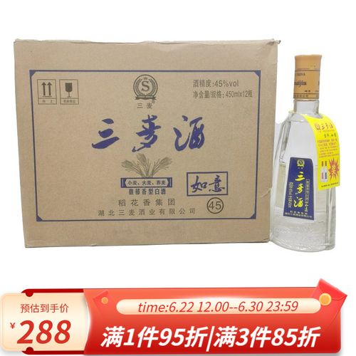 稻·花香2014年三麦酒45度450ml*12瓶馥郁香型白酒陈年老酒 整箱