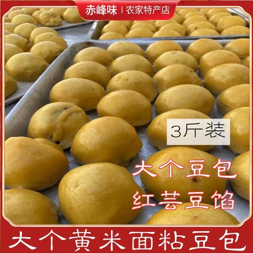 大黄米粘豆包正宗东北黏豆包赤峰林西老式手工芸豆馅真空3斤装