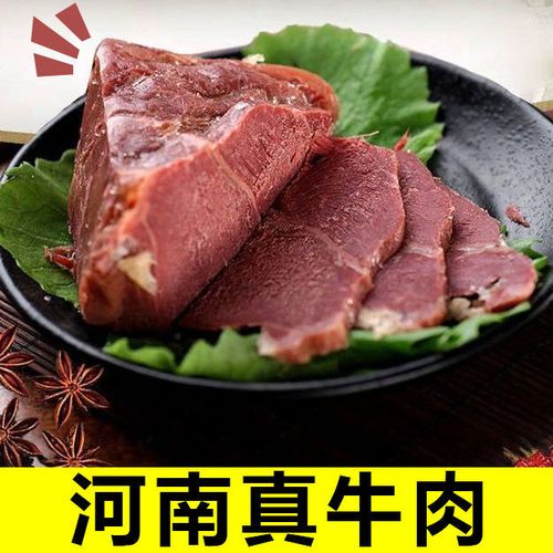 河南周口特产五香酱牛肉德荣清真卤味熟食真空包装开袋即食有礼盒