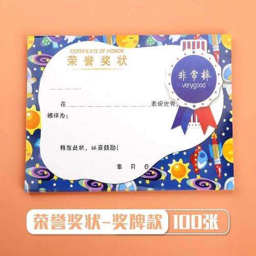 全勤宝宝奖状幼儿园创意可爱空白满勤奖补习班兴趣班奖励卡荣誉证