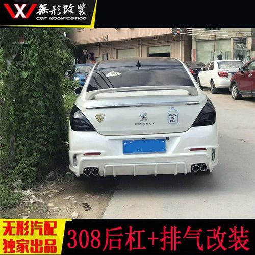 老款标致308改装大小包围件专用前杠后杠防撞前铲侧裙边四出尾喉